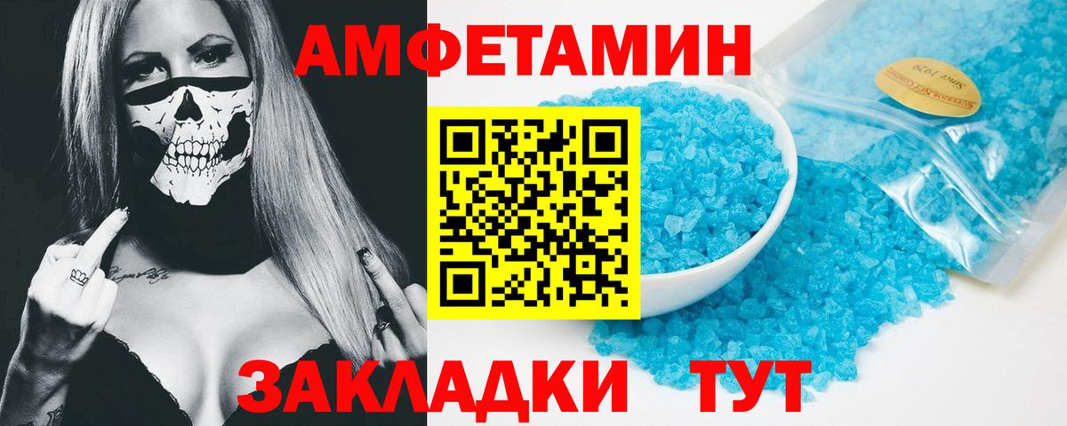 Амурск  Amphetamine Premium  АМФЕТАМИН  Вход с VPN 