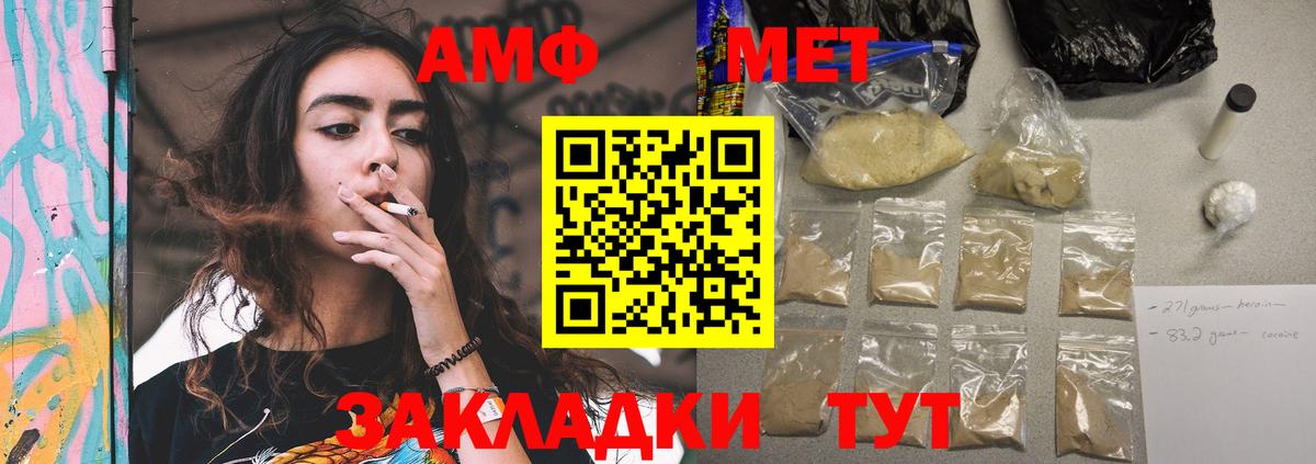 АМФ Розовый Амурск
