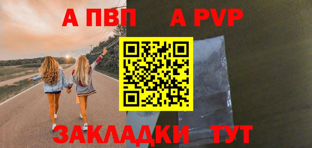 A-PVP кристаллы  Вход с VPN  A PVP СК  Альфа ПВП  где продают наркотики  Амурск  Alfa_PVP Crystall 