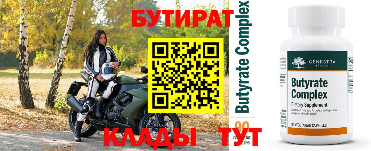 БУТИРАТ жидкий экстази Амурск