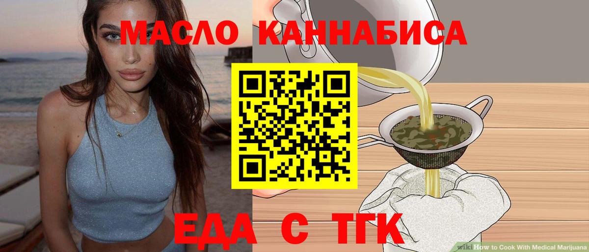 Амурск  Еда ТГК марихуана  Вход с VPN 