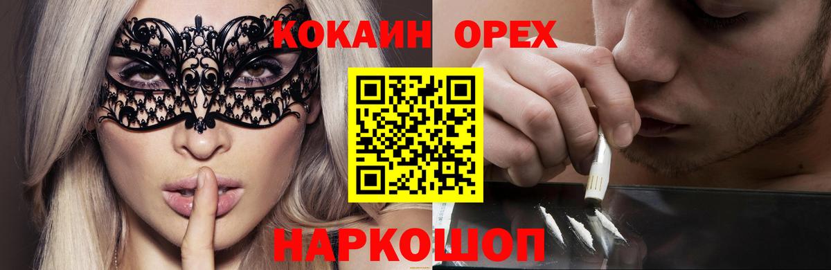 Амурск  COCAIN Columbia  Вход с VPN  Кокаин  КОКАИН 98% 