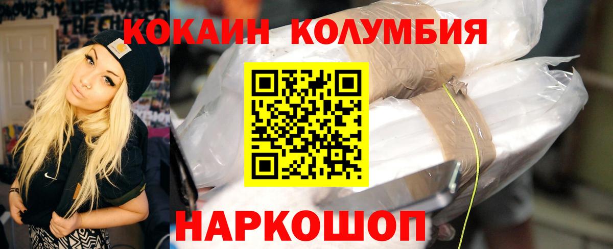 Cocaine Эквадор Амурск