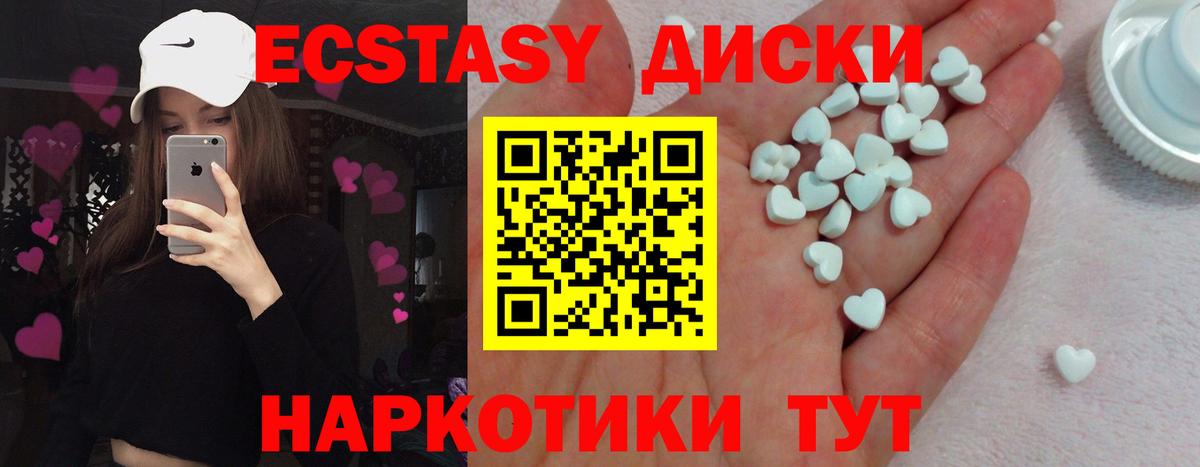 ЭКСТАЗИ 280мг Амурск