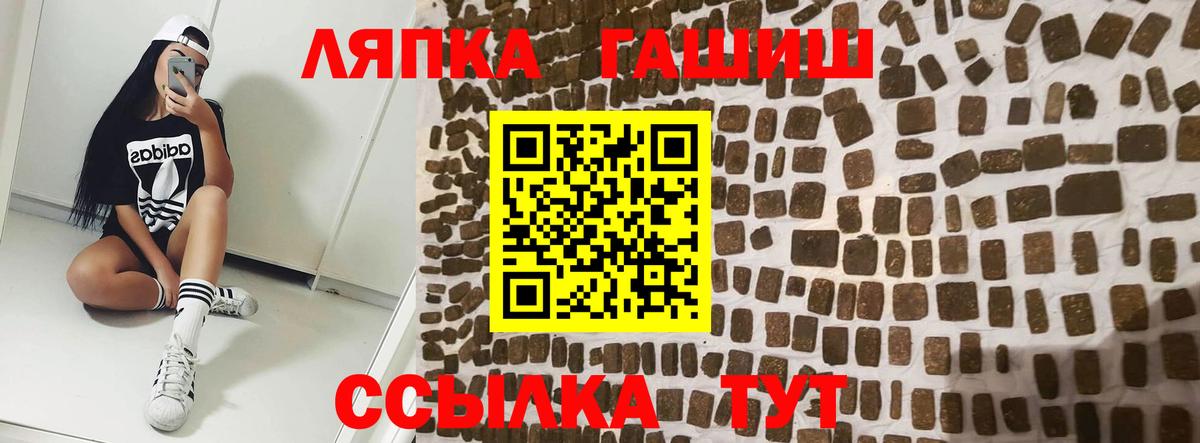 Гашиш хэш  Вход с VPN  ГАШИШ  Гашиш Изолятор  Амурск 