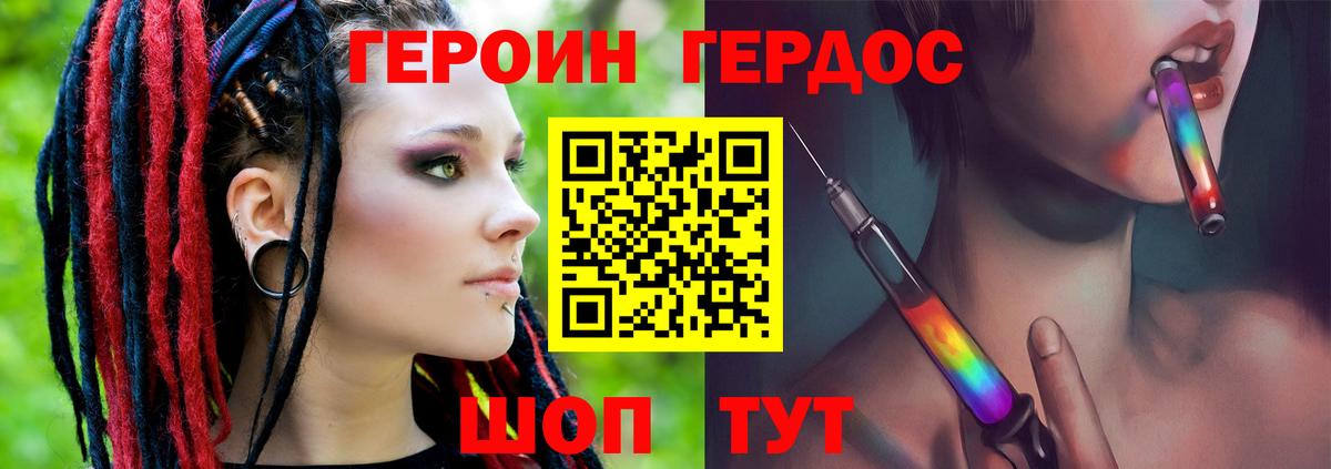 ГЕРОИН  Героин гречка  Вход с VPN  Амурск 