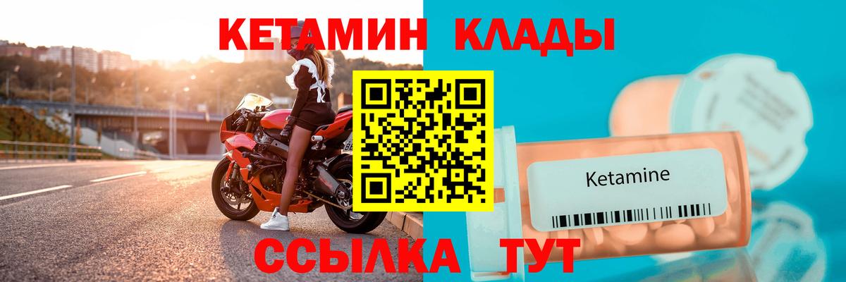 КЕТАМИН ketamine Амурск