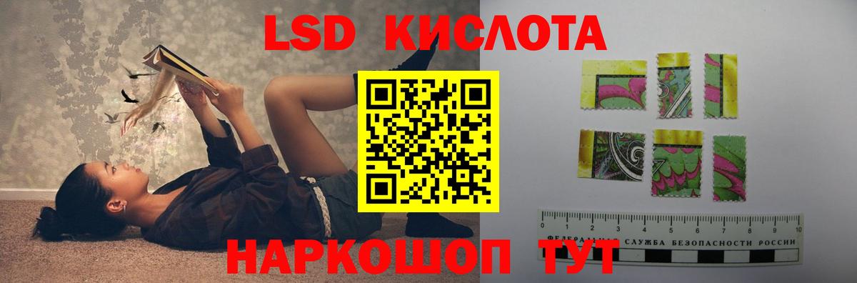 ЛСД экстази  LSD-25 экстази ecstasy  Амурск  Вход с VPN  LSD-25 экстази кислота 