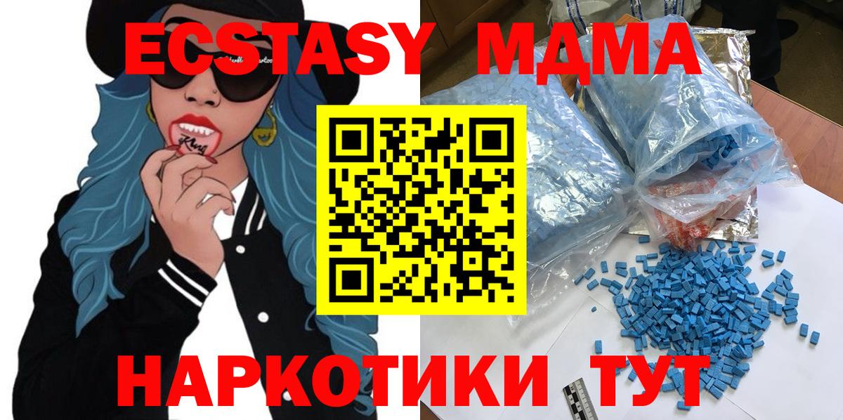 MDMA  MDMA кристаллы  МДМА кристаллы  Вход с VPN  Амурск 