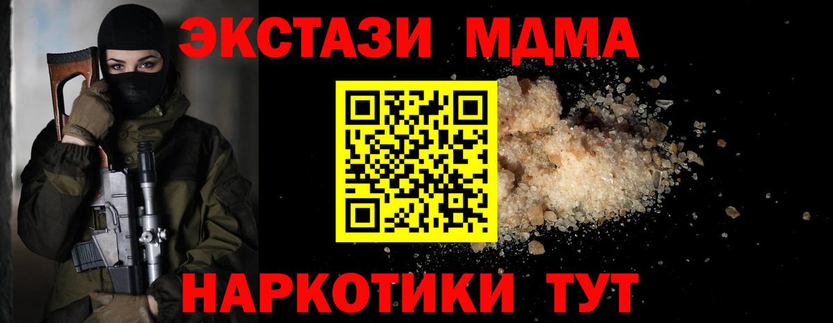 MDMA crystal Амурск