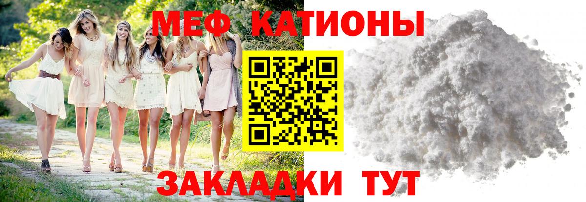 Меф мяу мяу мука Амурск