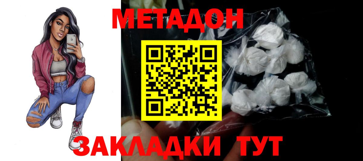 Метадон кристалл  МЕТАДОН мёд  Вход с VPN  shop телеграм  Амурск 