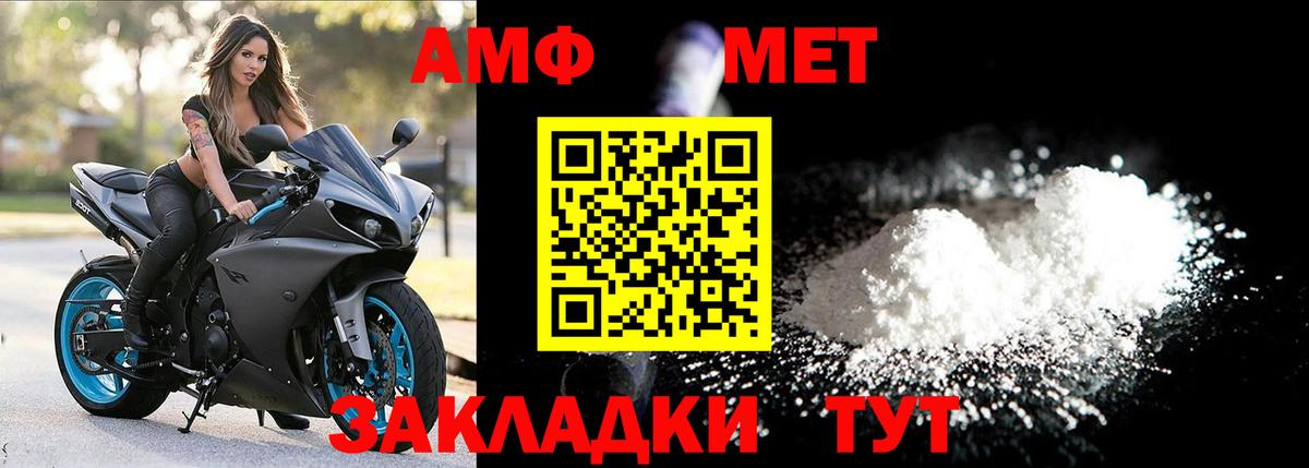 МЕТАМФЕТАМИН  Вход с VPN  Амурск  МЕТАМФЕТАМИН Декстрометамфетамин 99.9% 