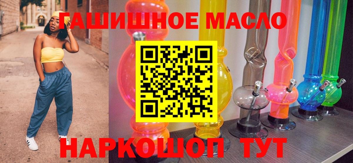 Амурск  Дистиллят ТГК вейп с тгк  Вход с VPN 